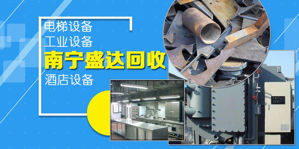 南寧高價回收廢舊金屬 專業上門回收廢舊鋼鐵，收購各種廢舊金屬